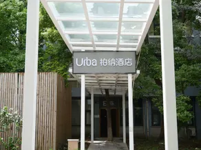 Hangzhou Xiaoshan International Airport Urba Hotel - Image 4