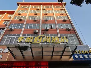 Huayue Fashion Hotel (Gongyi Xinhua North Road Dasong Food City) - Image 4