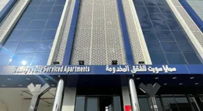 سمايا سويت للشقق المخدومة - Image 2