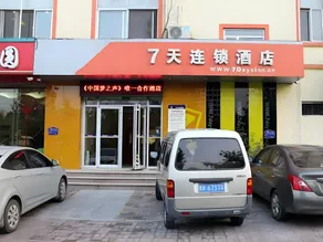 7 Days Inn Weihai High-Speed Railway & Bus Station - Image 4