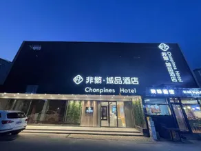 Yimore Hotel - Beijing Sanyuanqiao Lufthansa Embassy District - Image 4