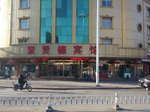 Juxiande Hotel - Image 5