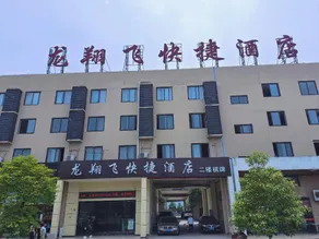 Longxiangfei Express Hotel - Image 3