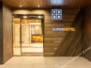 Super Hotel Joetsumyokoeki Nishiguchi - Image 3