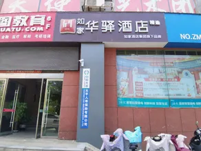 Home Inn - Huayi Select Hotel - Linfenhongdongyufeng Road Center Plaza - Image 5