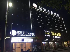Jasmine Bloom INN Chain Hotel (Yidu Chengxiang Road) - Image 3