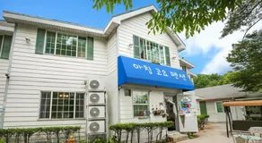 Gapyeong Morning Calm Pension - Image 2