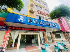 Rong Jing Hotel - Image 4