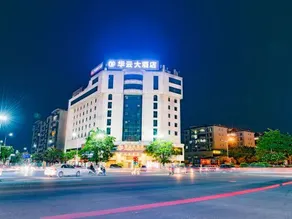 Huayun  Hotel (Heyuan Wanlongcheng Branch) - Image 3