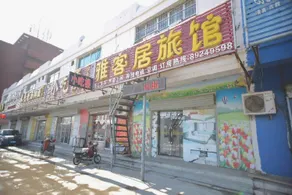 Yakeju Hotel - Image 3
