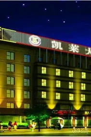Kailai Hotel (Headquarter) - Image 4