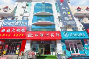 Sihai Xing Esports Hotel (Jiangbei University Town Metro Station Branch) - Image 4