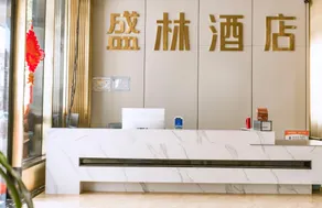 Shenglin Hotel (Dushan Bus Station Branch) - Image 3