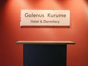 Hotel Galenus Kurume - Image 5