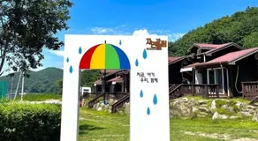 Hoengseong Nature Healing Pool Villa - Image 5