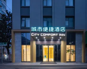 City Comfort Inn Yingcheng Walking Street - Image 5