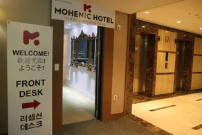 Mohenic Hotel Seoul Myeongdong - Image 2