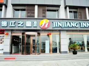 JinJiang Inn Wujiang Tongli Yunli Bridge - Image 4