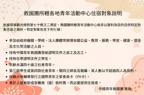 Chinmen Youth Activity Center - Image 2