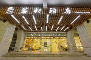 Ruochu Hotel (Suining Sports Center Branch) - Image 5