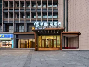 Huashu•Yi Select Hotel (Changxing Mingzhu) - Image 5