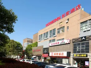Home Inn (Xuefu Road Subway Station Branch, Nanbu Business District, Ningbo) - Image 2