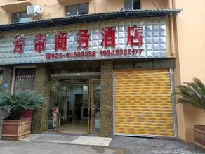 Chongqing Fangdi Business Hotel - Image 3