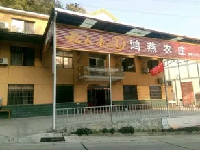 Hongyan Farmhouse - Image 5