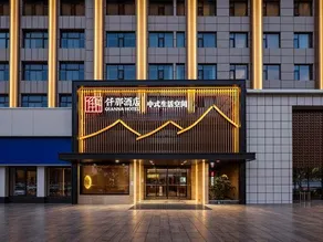 Qianna Hotel (Anyang Neihuang County Government) - Image 3