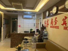 YouTu Business Hotel - Image 5