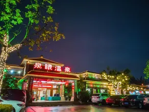 Quanyan Hotspring Holiday Hotel - Image 4