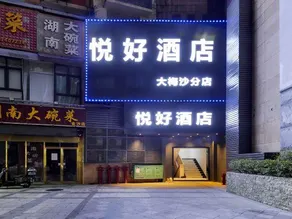 Yuehao Hotel (Shenzhen Dameisha) - Image 2