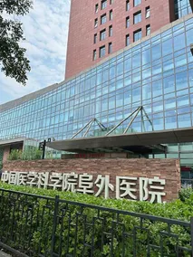 Hejia Inn (Beijing Fuwai Hospital) - Image 3