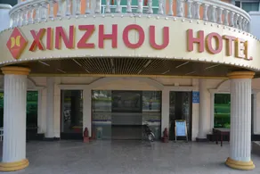 Xinzhou Hotel - Image 2