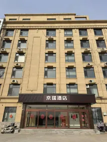 Jingrui Hotel - Image 4