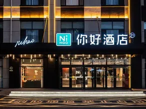 Ni Hao Hotel (Ulanqab Jining Wanda Plaza) - Image 5
