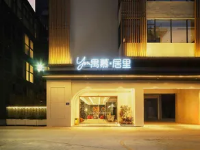 Guangzhou Yumu Curie Hotel (Panyu Aeon Mall) - Image 2