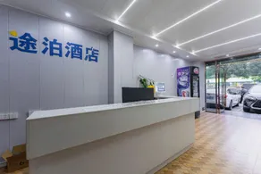 Tupo Esports Cinema Hotel (Yichang Wanda Plaza Branch) - Image 3