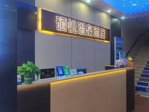 Yichun Yue Hotel - Image 3