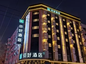 Ni Hao Hotel (Harbin Xi Dazhijie Gongda) - Image 4