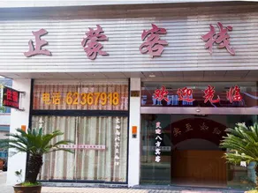 Mengzhen Tavern - Image 2
