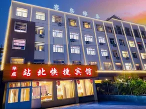 Zhanbei Express Hotel (Datong Railway Station) - Image 2
