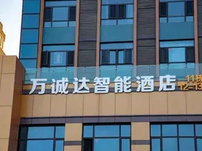 Wanchengda Smart Hotel - Image 5