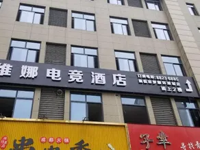 Vina Esports Hotel - Image 5