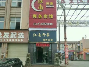 Impression Business Hotel - Image 5