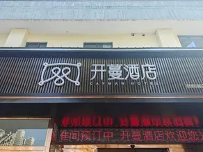 Kaiman Hotel (Luoyang Railway Station) - Image 5