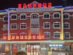 Yipinmiao Express Hotel (Dalian Medical University Tahewan Happy Coast) - Image 3