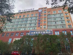 Hanting Premium Hotel Gonghe Qinghai Lake South Street - Image 5