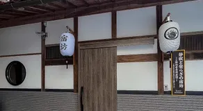宿坊-地蔵院 - Image 3