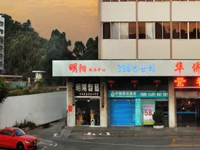 The Overseas Chinese Building Hotel - Image 5